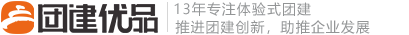 杭州团建公司_杭州团建活动策划_户外拓展训练【团建优品】